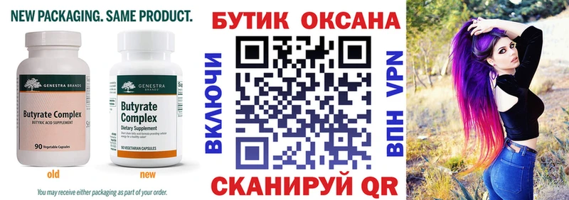 БУТИРАТ оксибутират  Гремячинск 