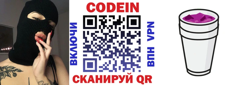 kraken tor  Гремячинск  Codein Purple Drank  купить наркотики цена 