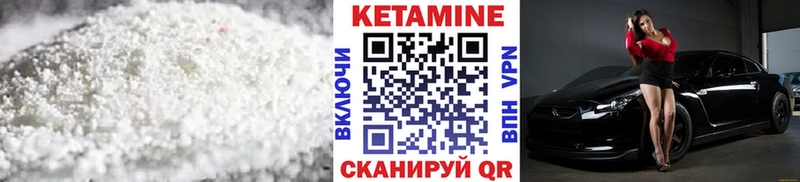 КЕТАМИН VHQ  купить наркотики сайты  ссылка на мегу вход  Гремячинск 