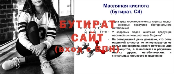 бутик Гусиноозёрск