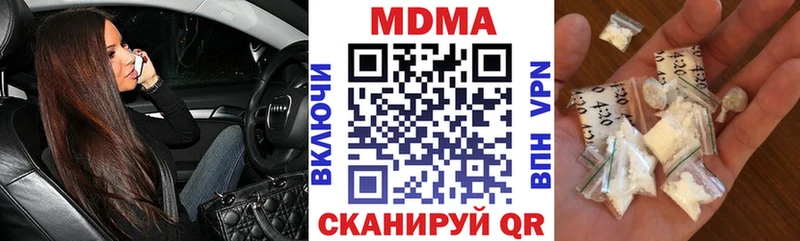МДМА кристаллы Гремячинск
