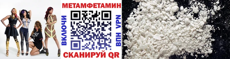 Первитин Methamphetamine цена Гремячинск